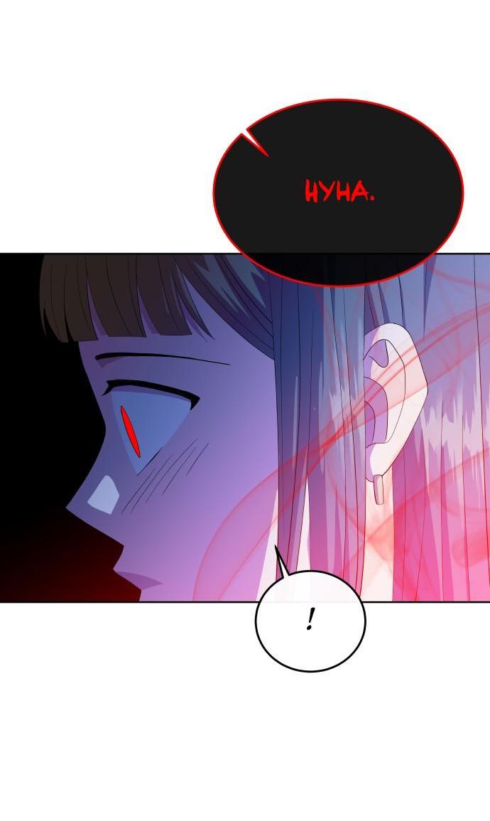 Манга Дух святилища - Глава 3 Страница 14