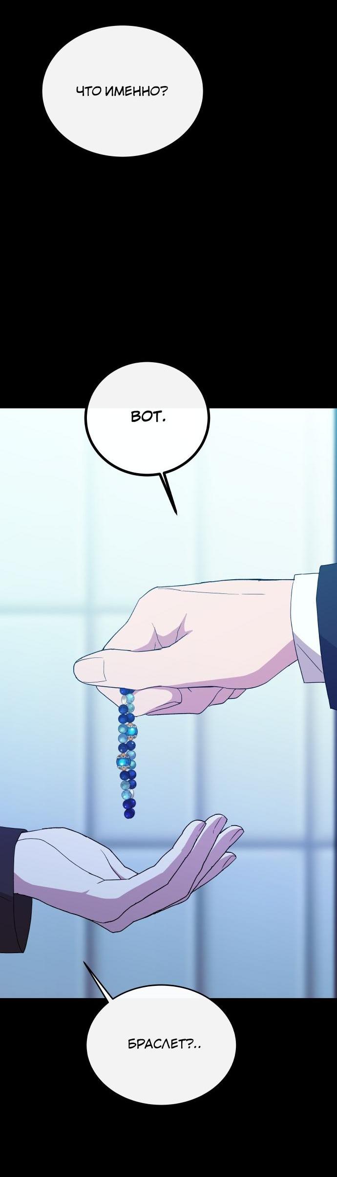 Манга Дух святилища - Глава 3 Страница 30