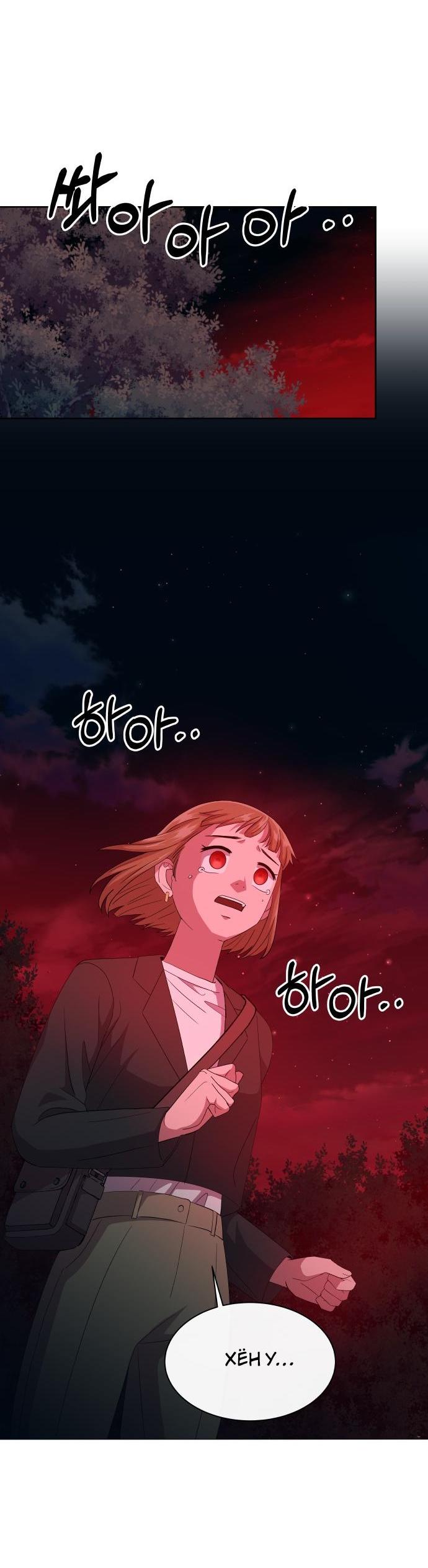 Манга Дух святилища - Глава 3 Страница 18