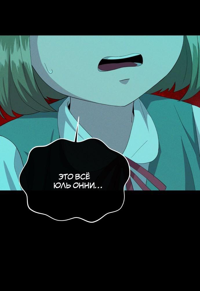 Манга Дух святилища - Глава 3 Страница 10