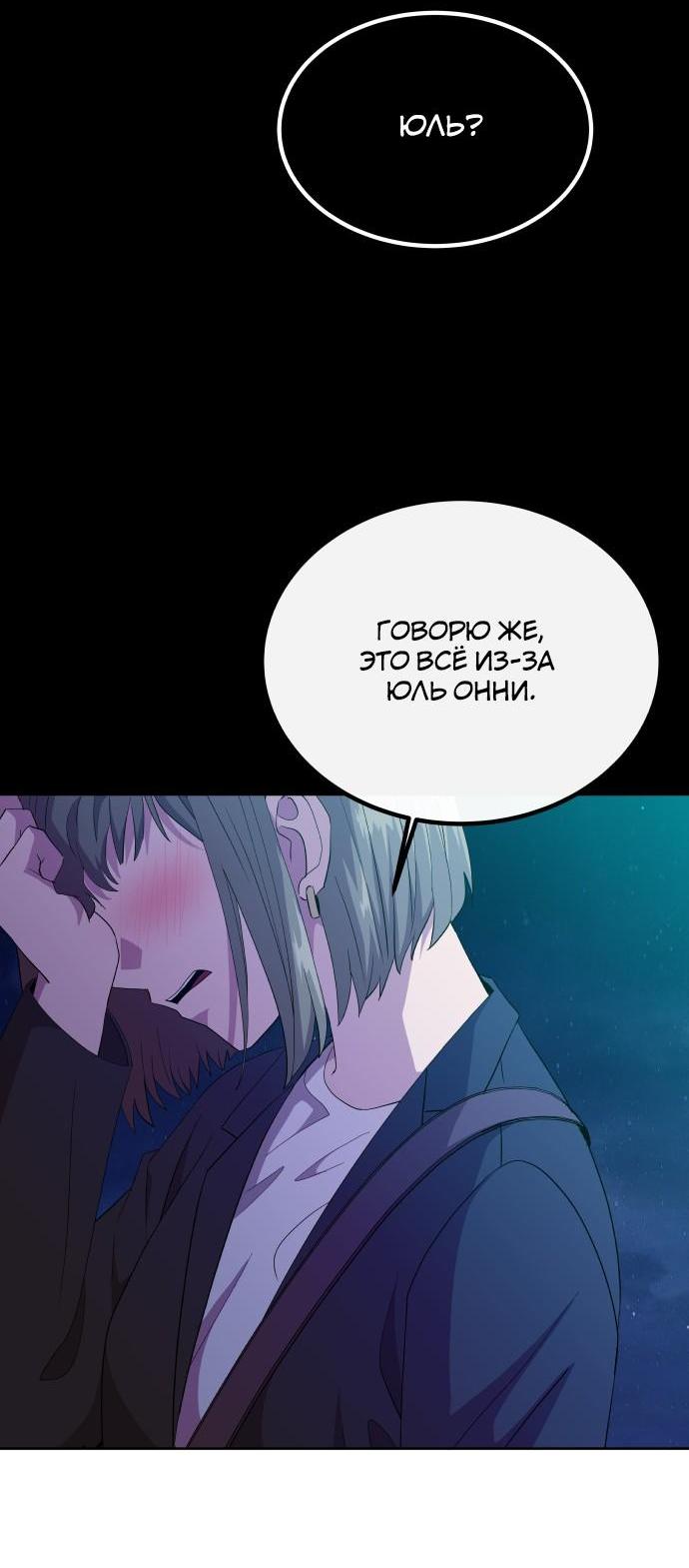 Манга Дух святилища - Глава 3 Страница 11