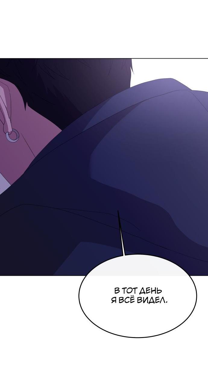 Манга Дух святилища - Глава 3 Страница 81