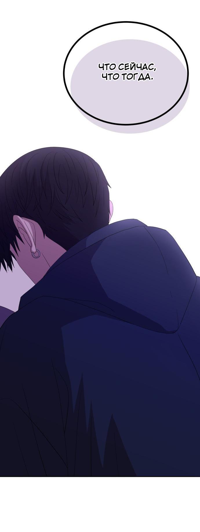 Манга Дух святилища - Глава 3 Страница 80