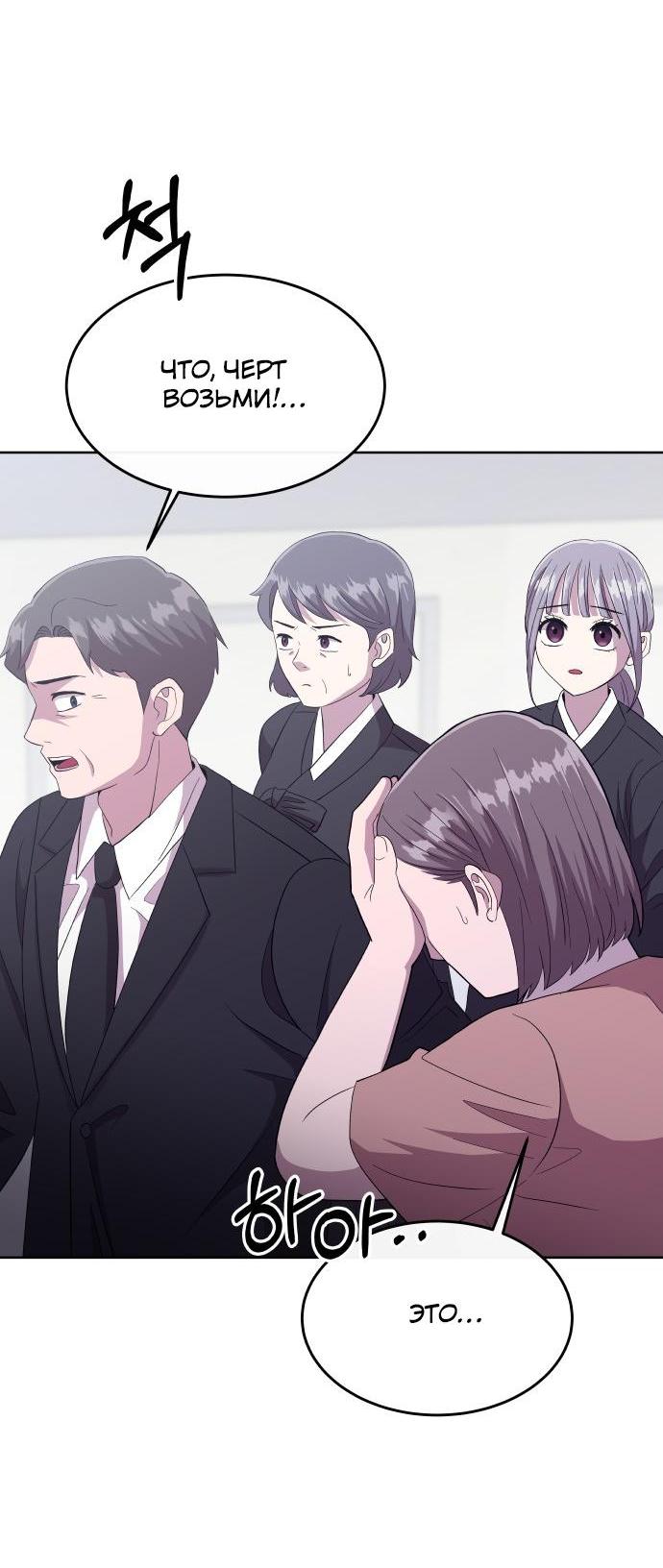 Манга Дух святилища - Глава 3 Страница 46