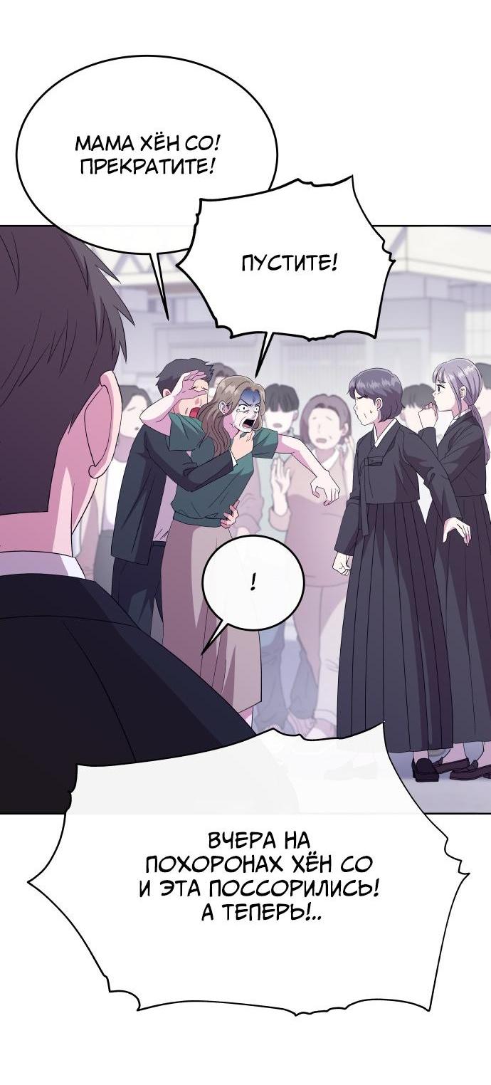 Манга Дух святилища - Глава 3 Страница 44