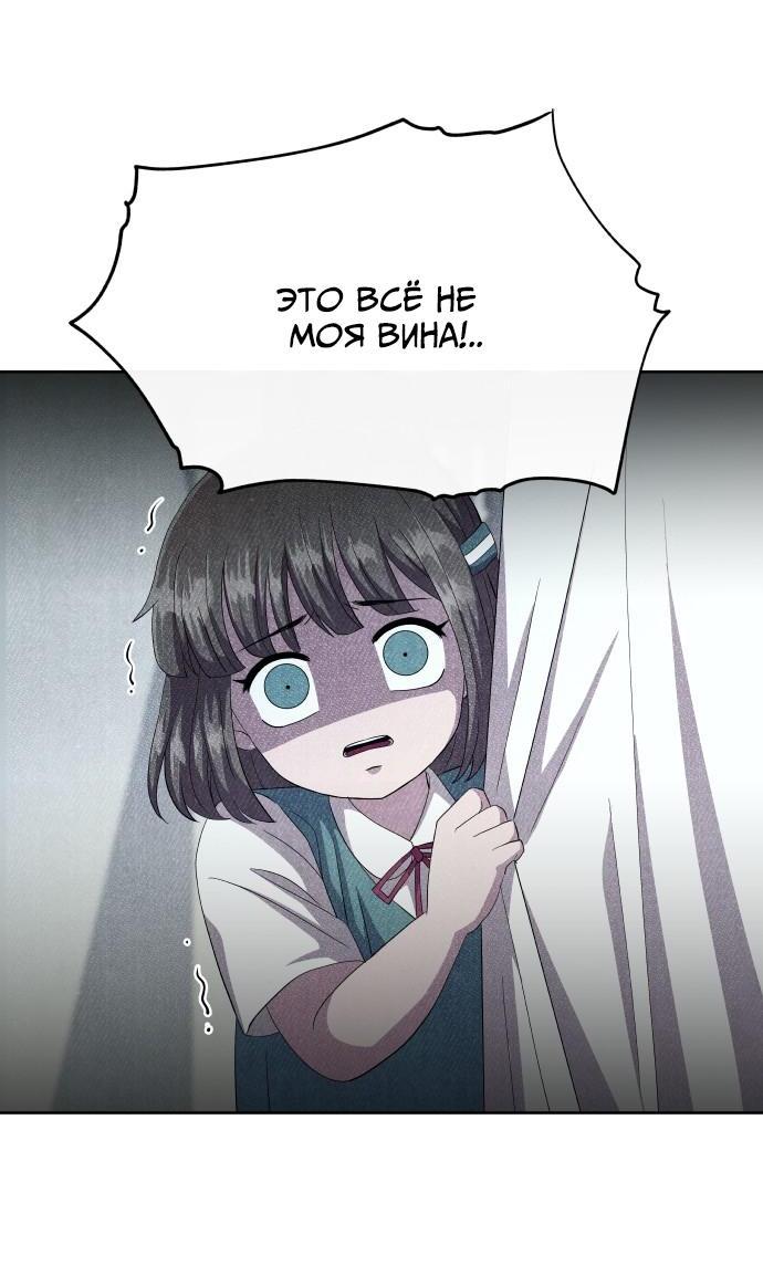 Манга Дух святилища - Глава 3 Страница 13