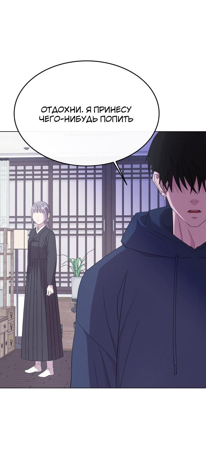 Манга Дух святилища - Глава 3 Страница 67