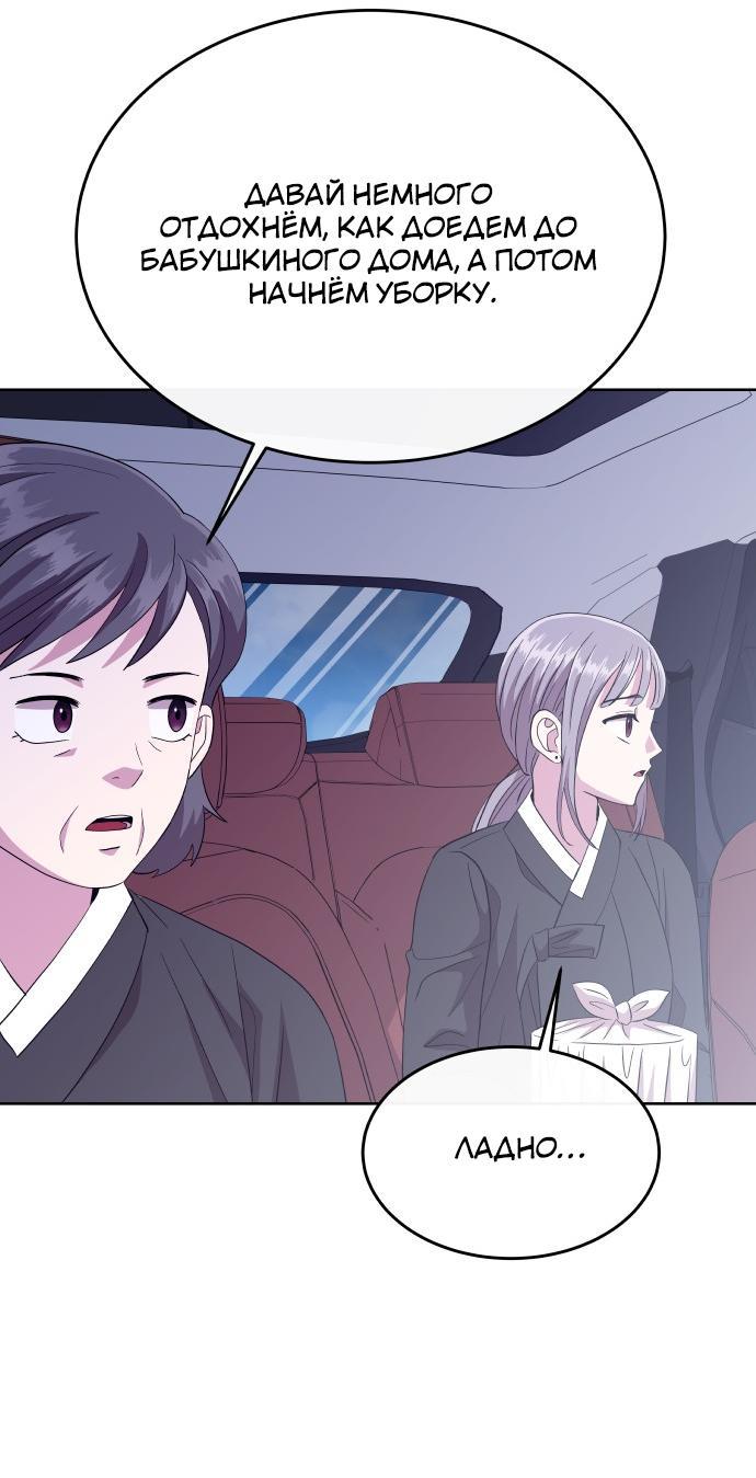 Манга Дух святилища - Глава 3 Страница 39