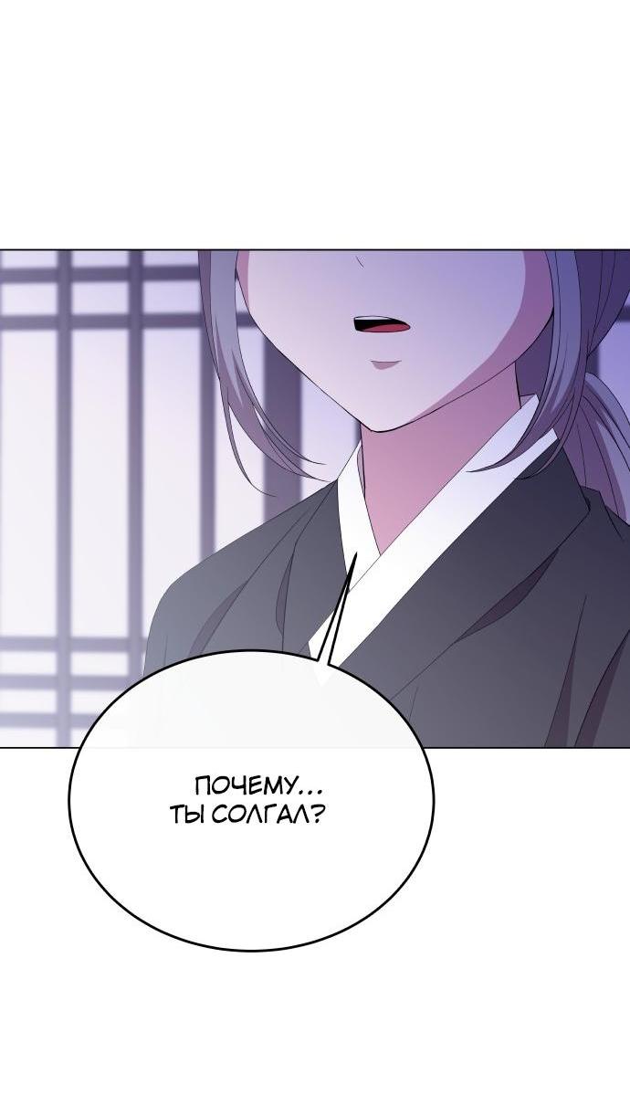 Манга Дух святилища - Глава 3 Страница 68