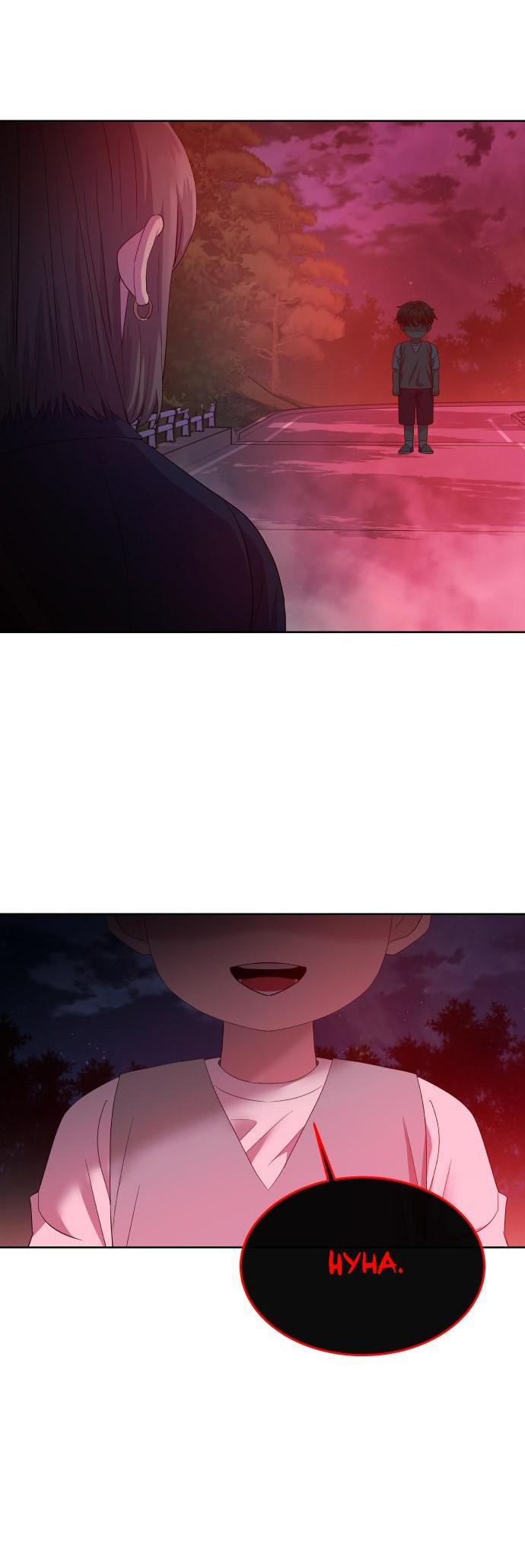 Манга Дух святилища - Глава 3 Страница 15