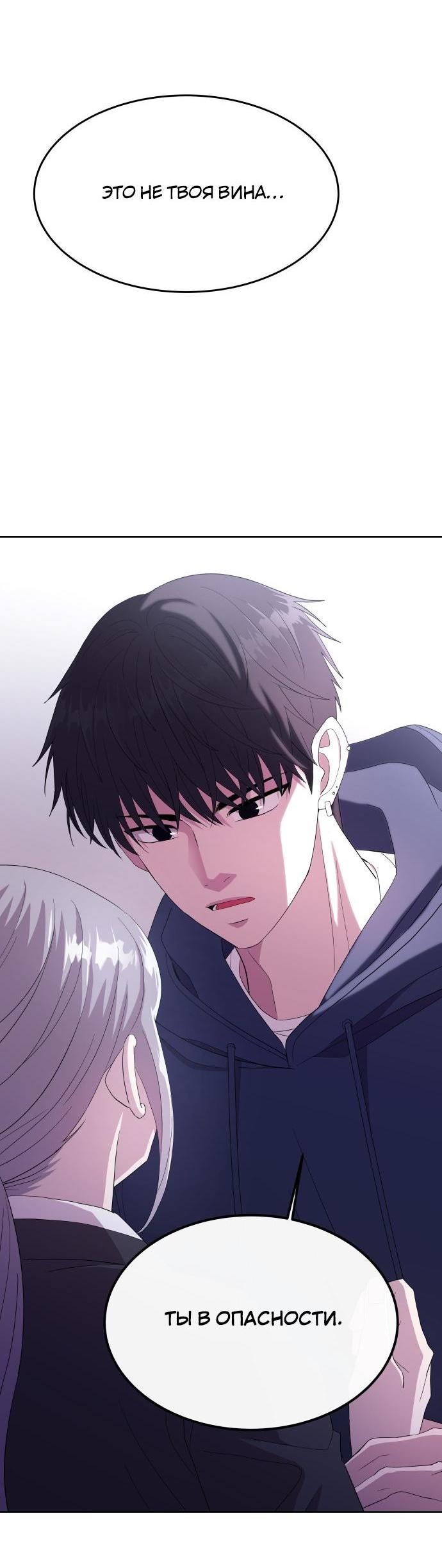 Манга Дух святилища - Глава 3 Страница 77