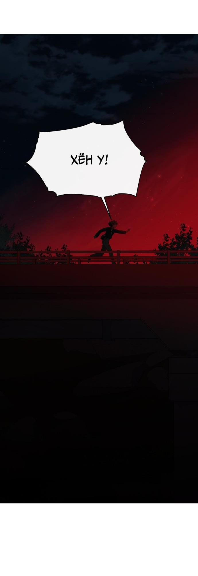 Манга Дух святилища - Глава 3 Страница 17