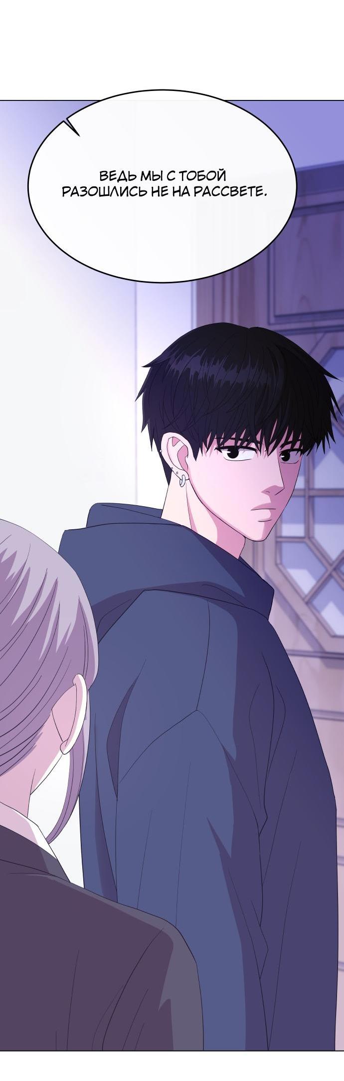 Манга Дух святилища - Глава 3 Страница 69