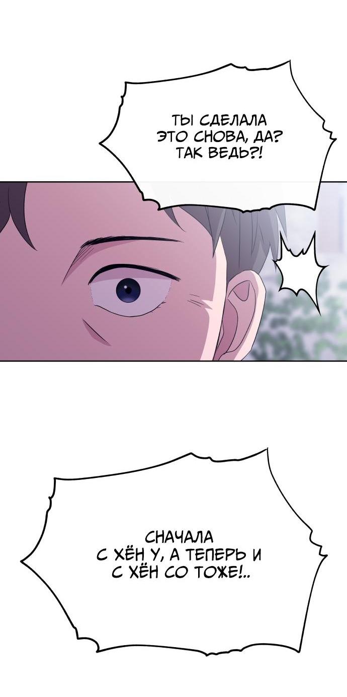 Манга Дух святилища - Глава 3 Страница 43