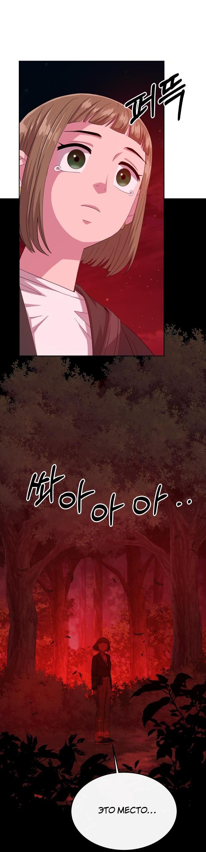 Манга Дух святилища - Глава 3 Страница 19