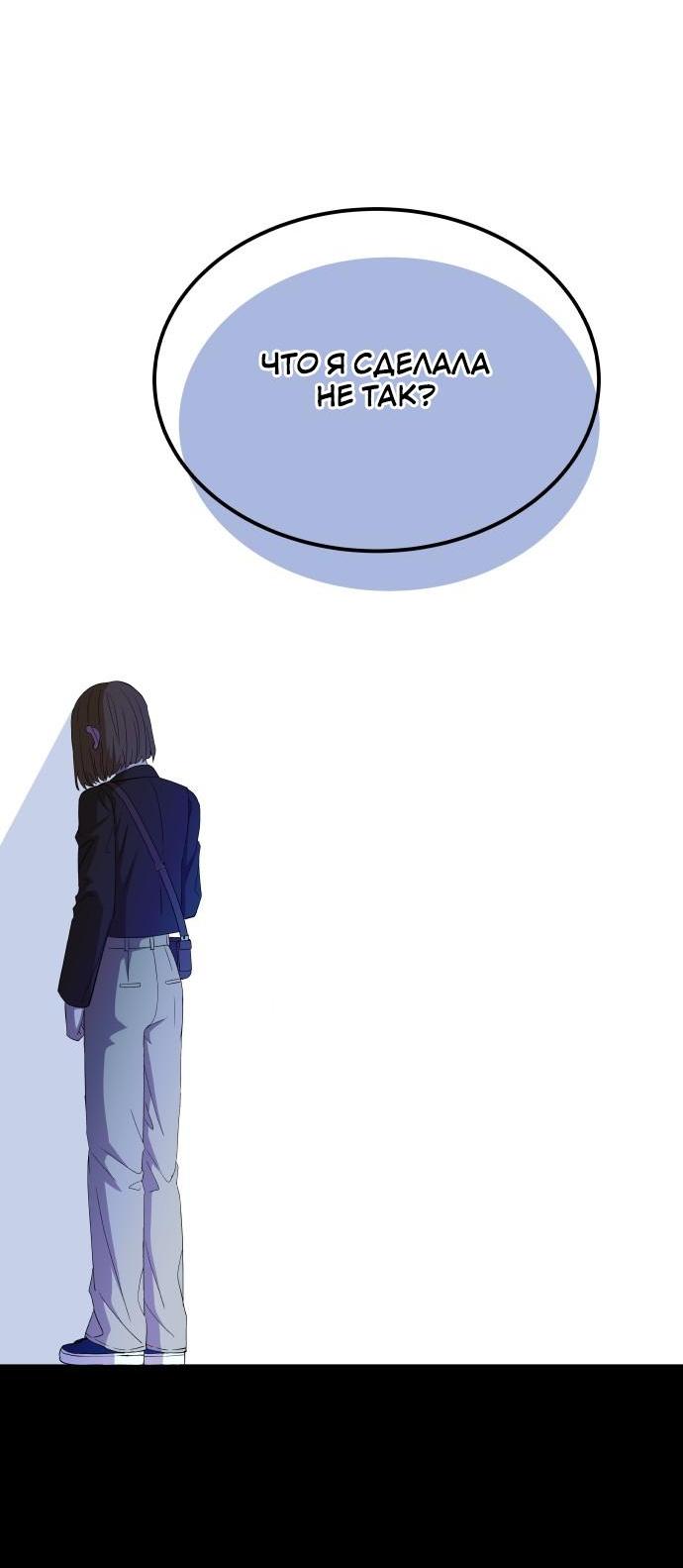 Манга Дух святилища - Глава 3 Страница 7