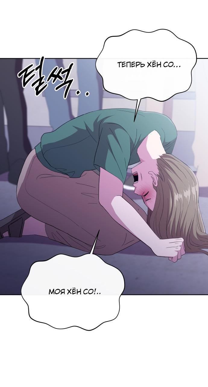 Манга Дух святилища - Глава 3 Страница 45