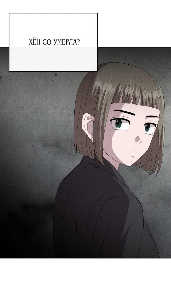 Манга Дух святилища - Глава 3 Страница 48