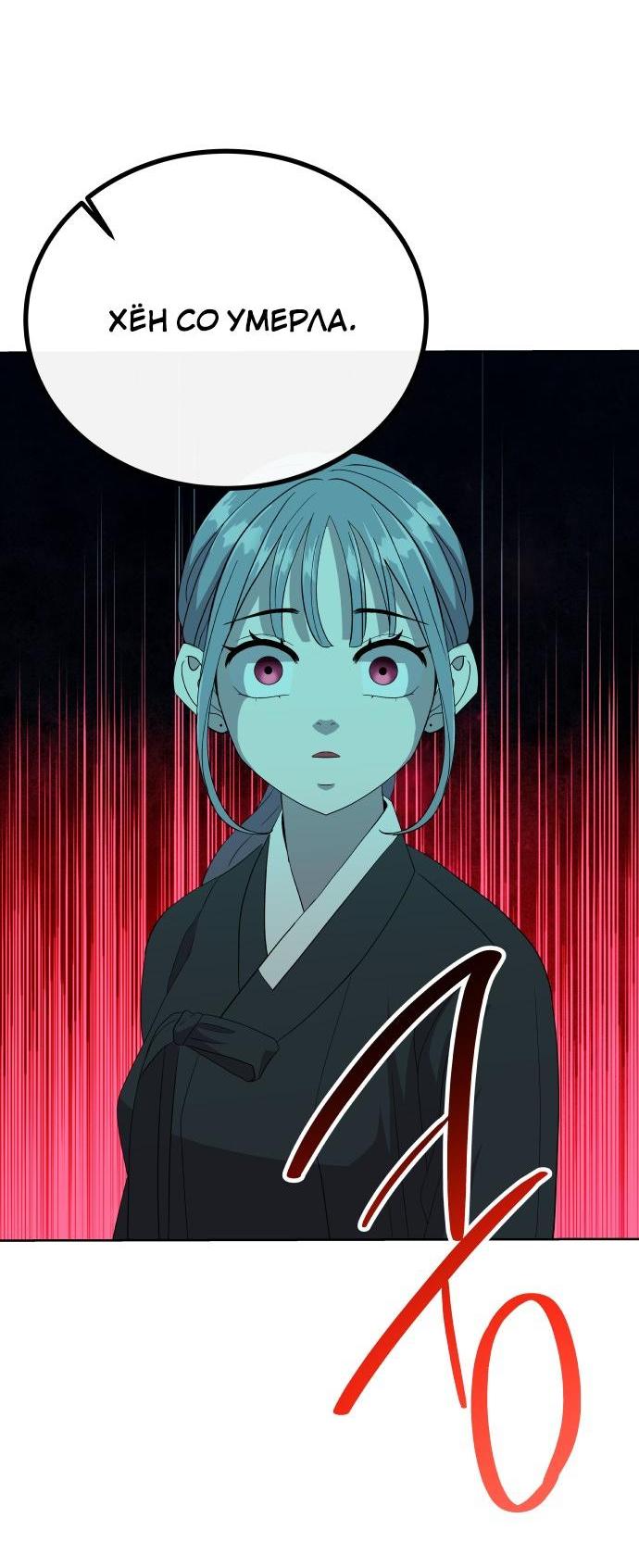 Манга Дух святилища - Глава 3 Страница 47