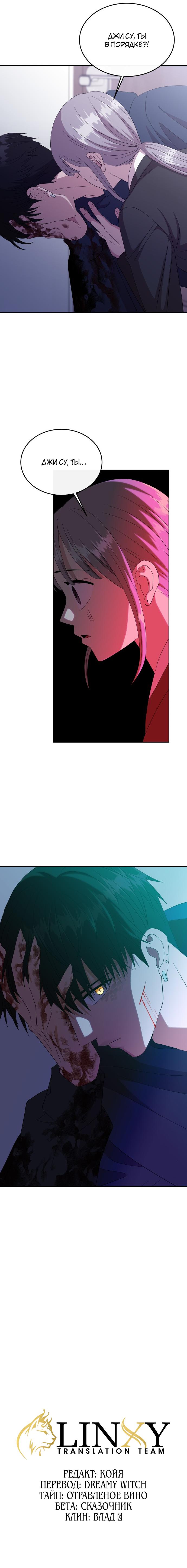 Манга Дух святилища - Глава 3 Страница 97