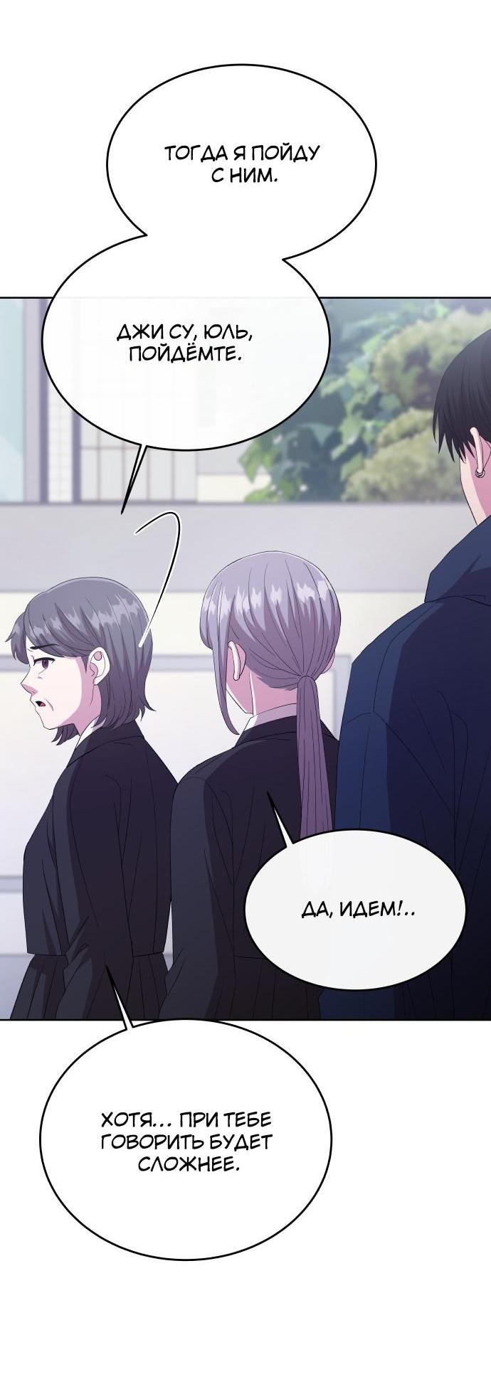 Манга Дух святилища - Глава 3 Страница 62