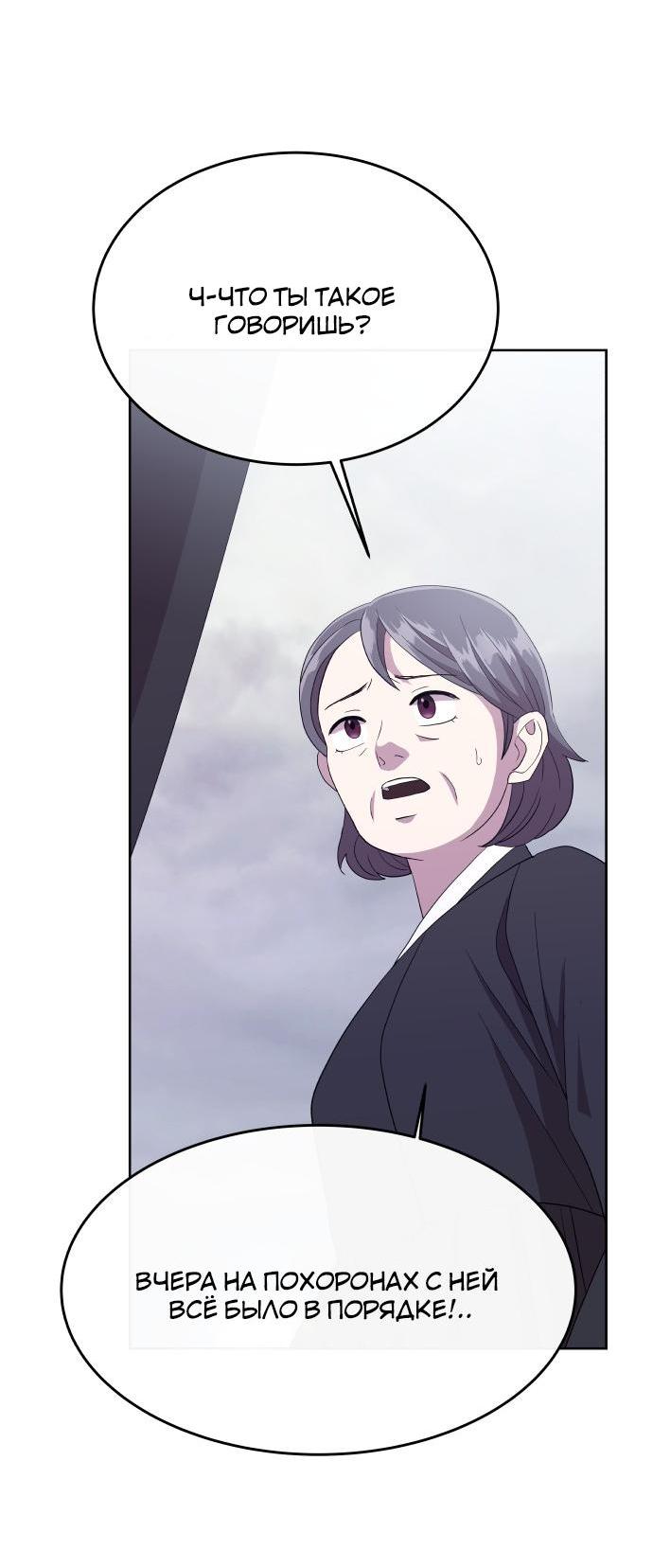Манга Дух святилища - Глава 3 Страница 49