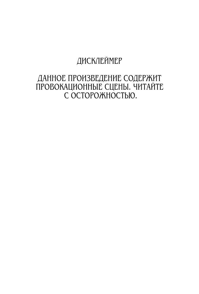 Манга Дух святилища - Глава 3 Страница 1