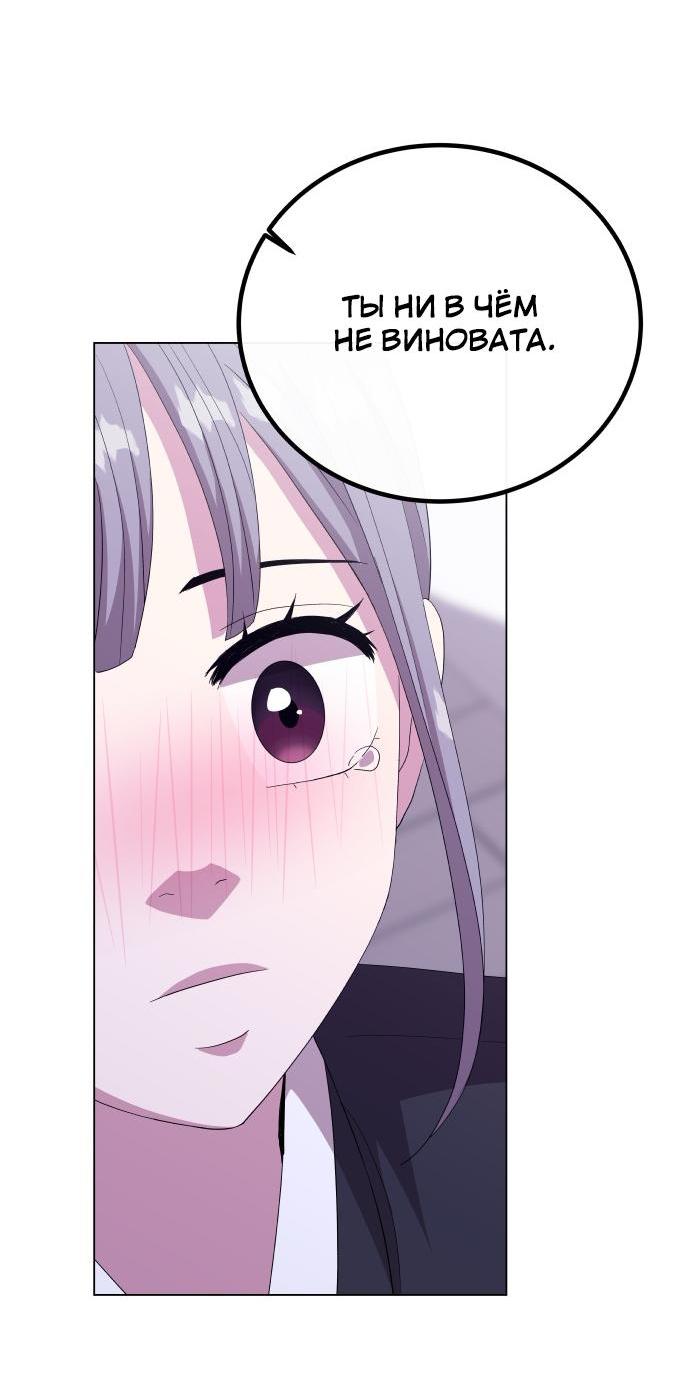 Манга Дух святилища - Глава 3 Страница 79