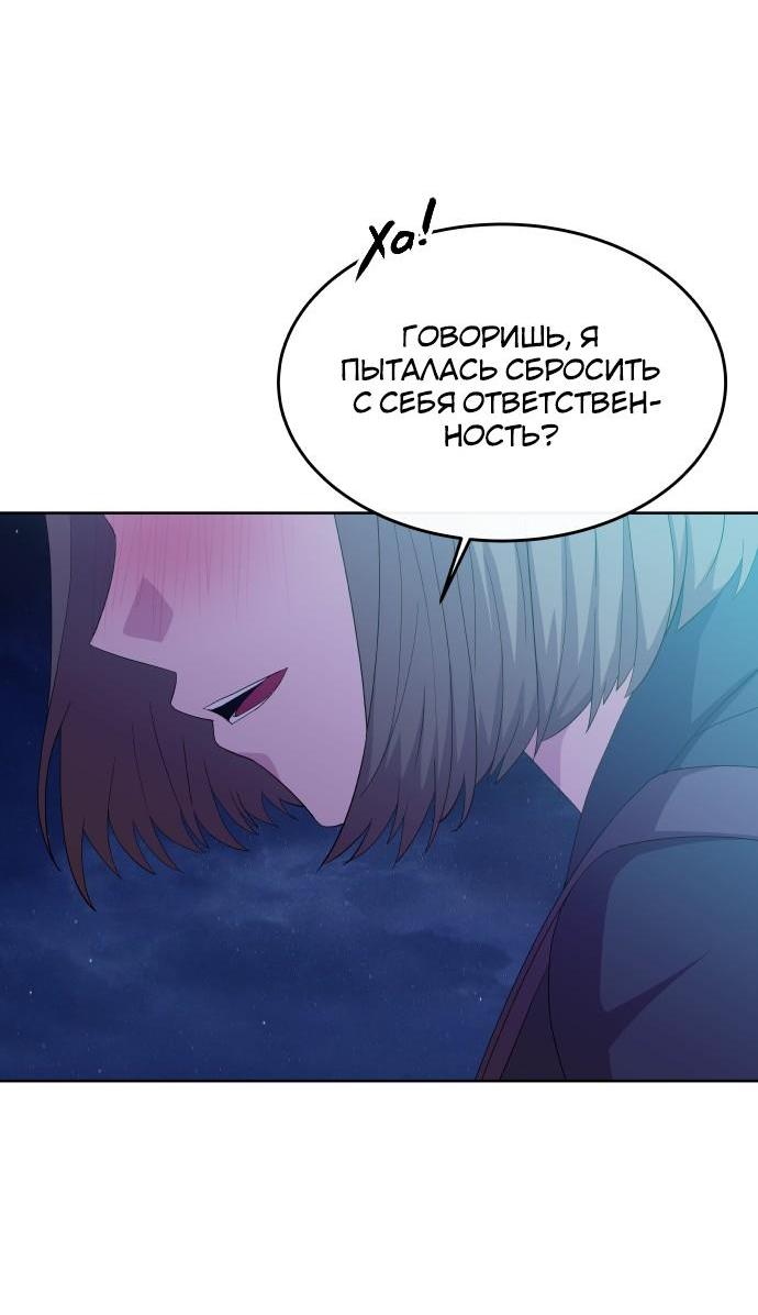 Манга Дух святилища - Глава 3 Страница 5