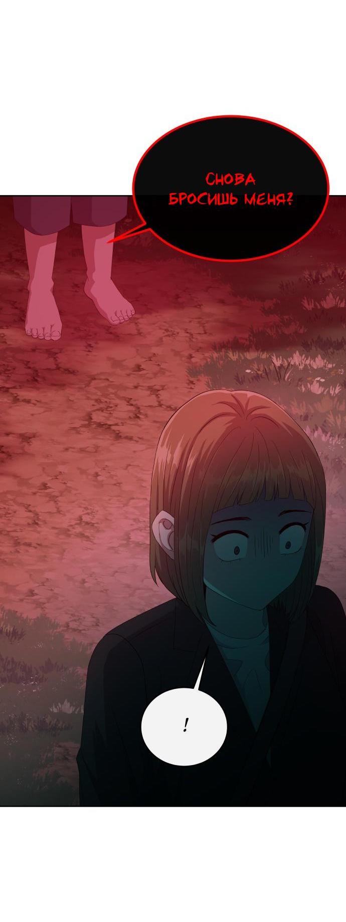 Манга Дух святилища - Глава 3 Страница 23