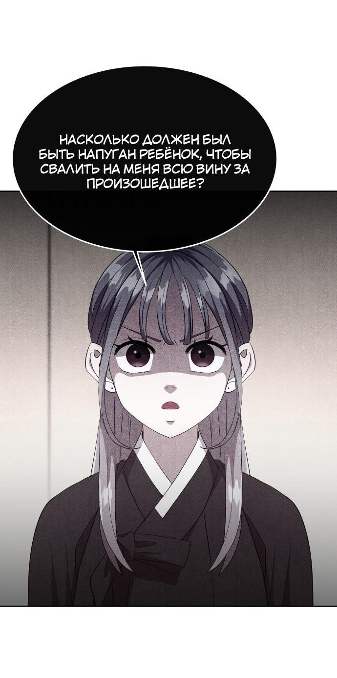 Манга Дух святилища - Глава 3 Страница 4