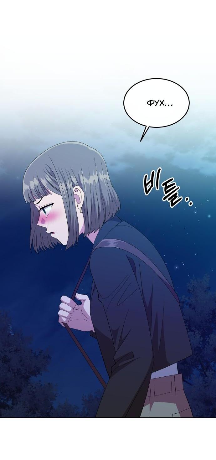 Манга Дух святилища - Глава 3 Страница 3