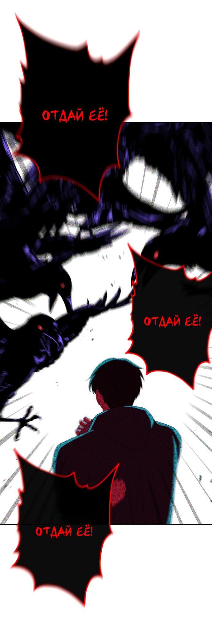 Манга Дух святилища - Глава 3 Страница 89