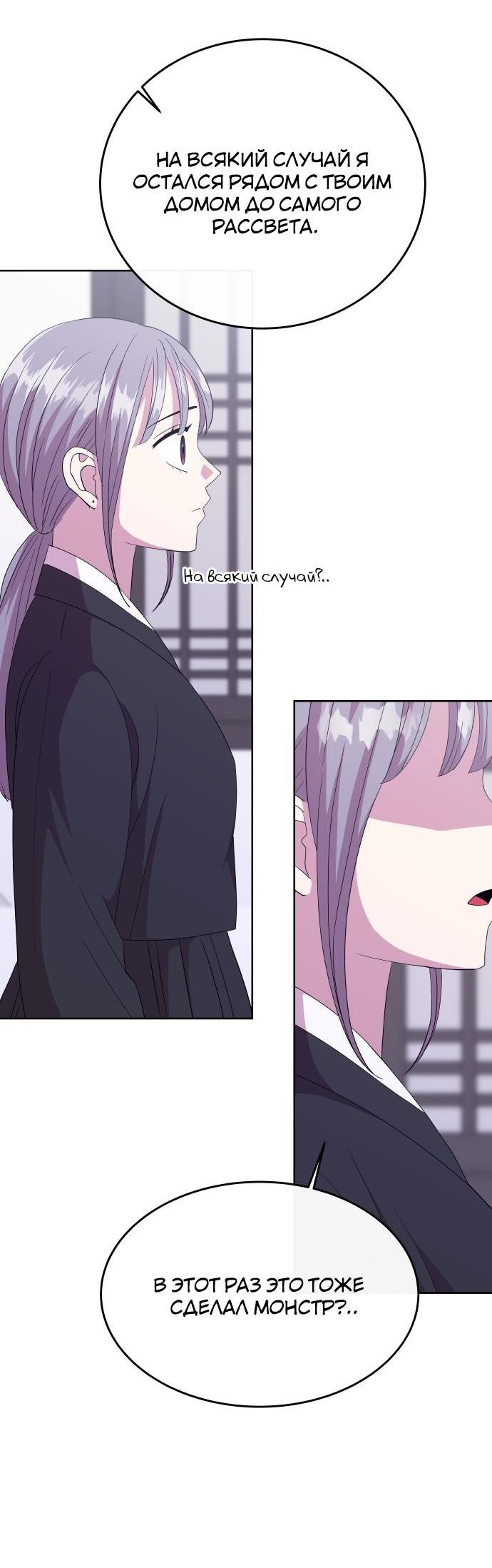 Манга Дух святилища - Глава 3 Страница 70