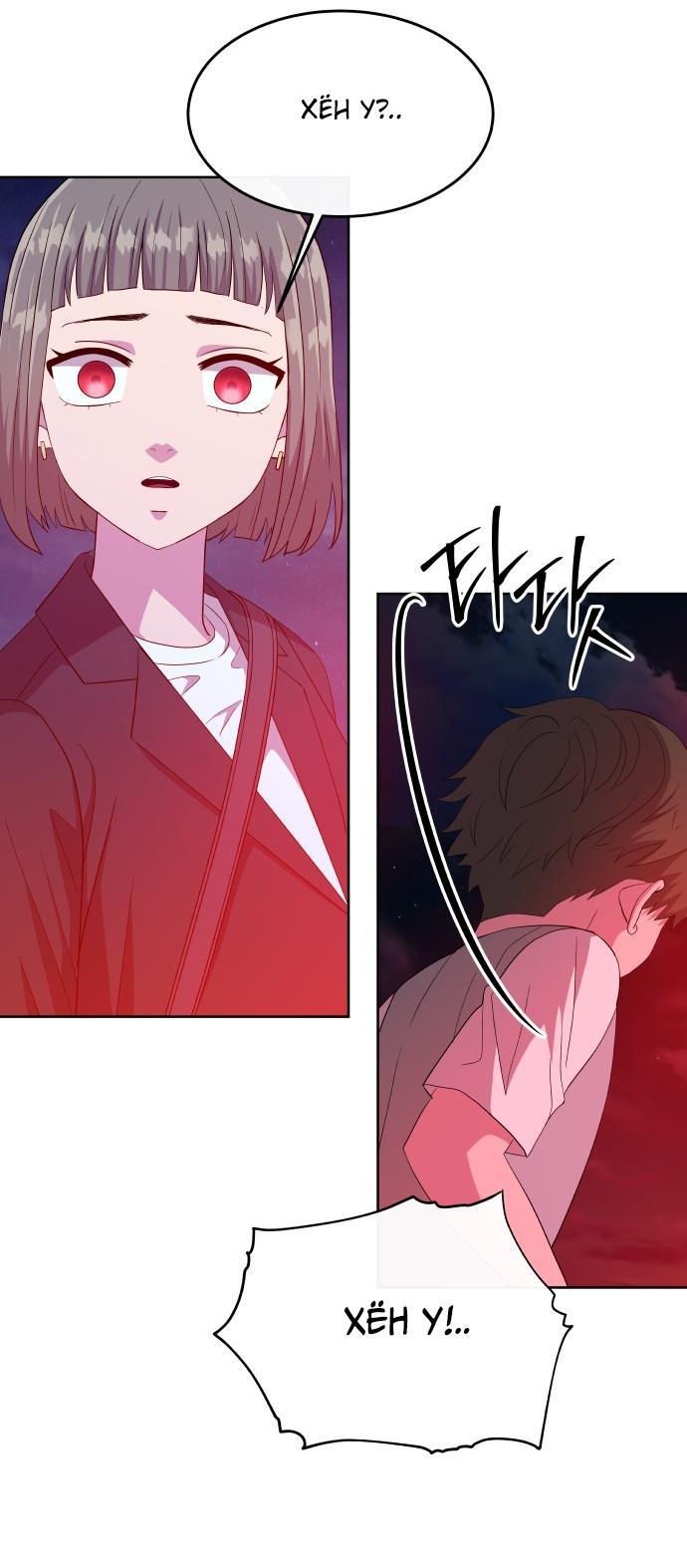 Манга Дух святилища - Глава 3 Страница 16