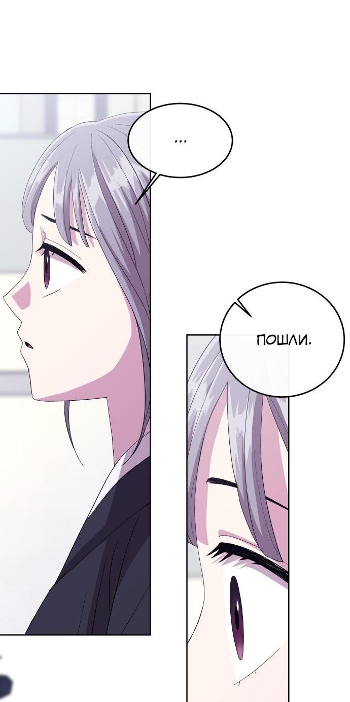 Манга Дух святилища - Глава 3 Страница 63