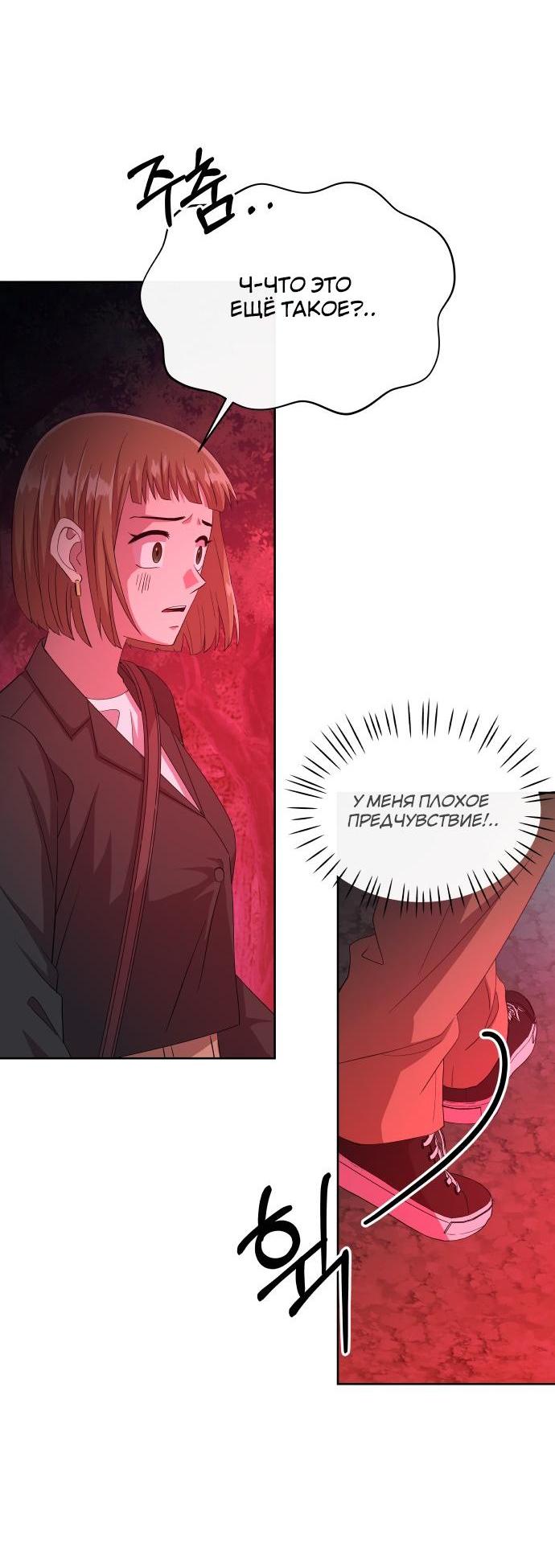 Манга Дух святилища - Глава 3 Страница 22