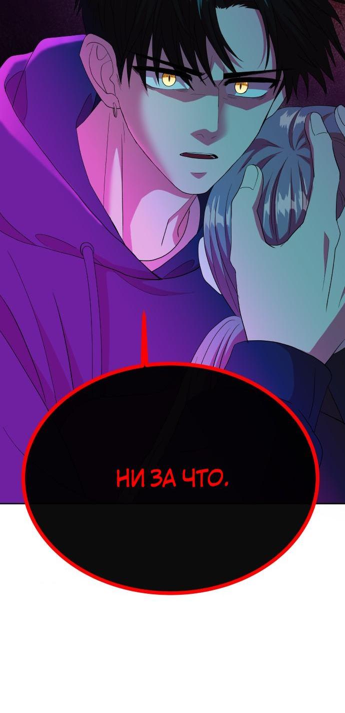 Манга Дух святилища - Глава 3 Страница 91