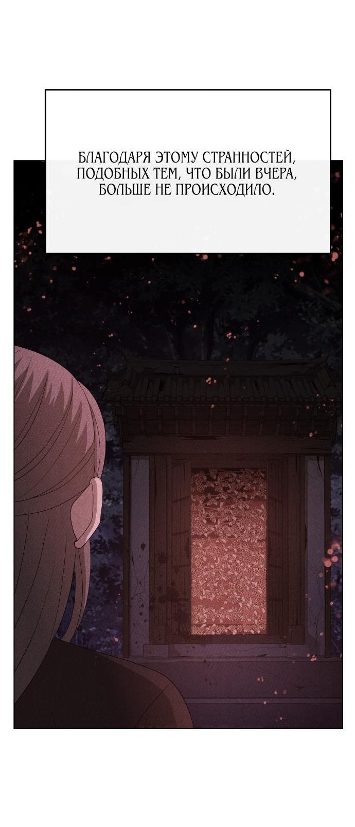 Манга Дух святилища - Глава 3 Страница 36