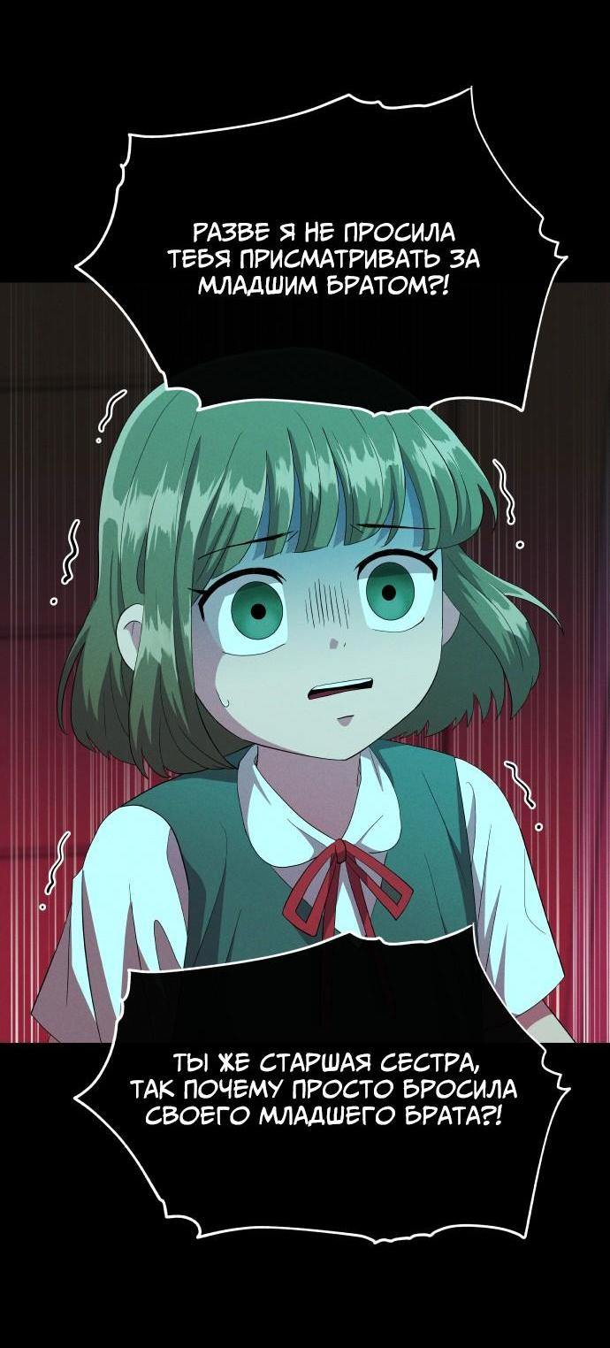 Манга Дух святилища - Глава 3 Страница 9