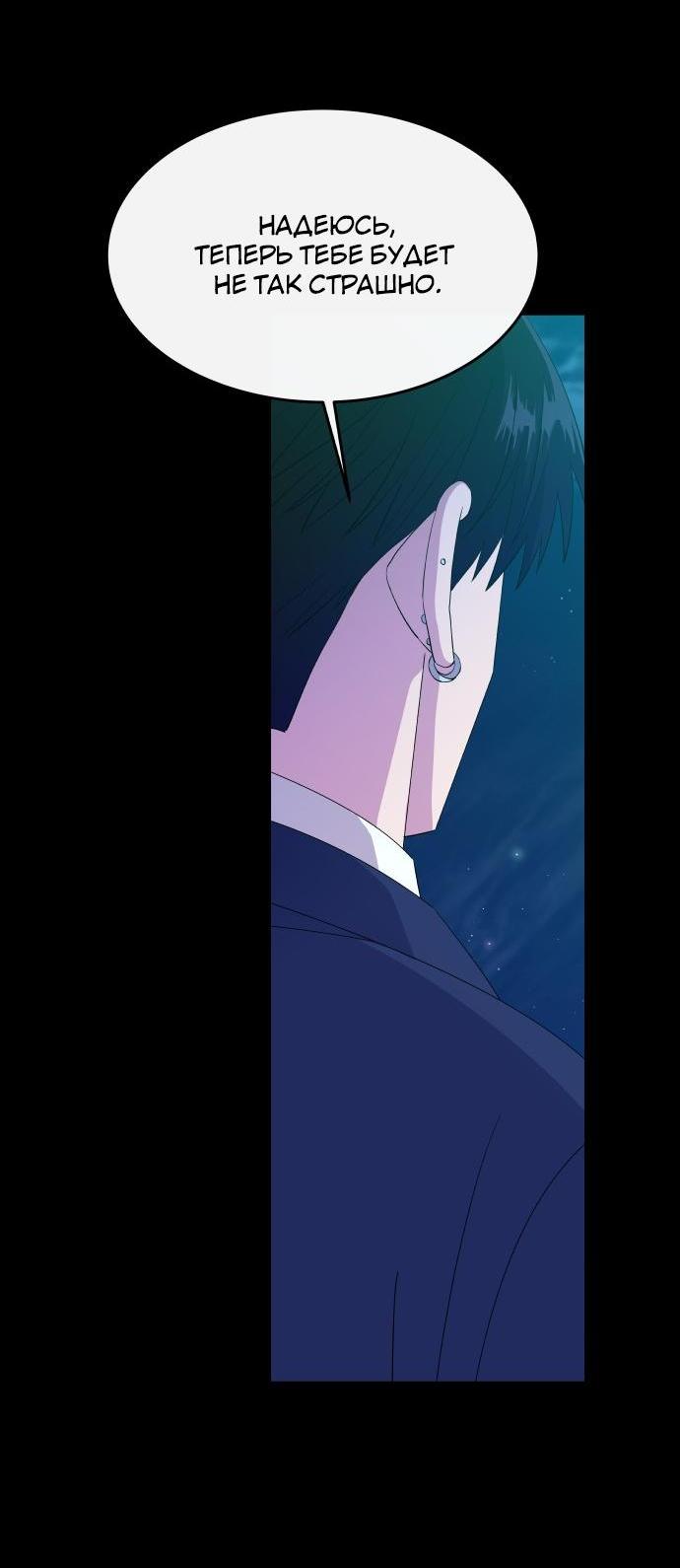 Манга Дух святилища - Глава 3 Страница 32