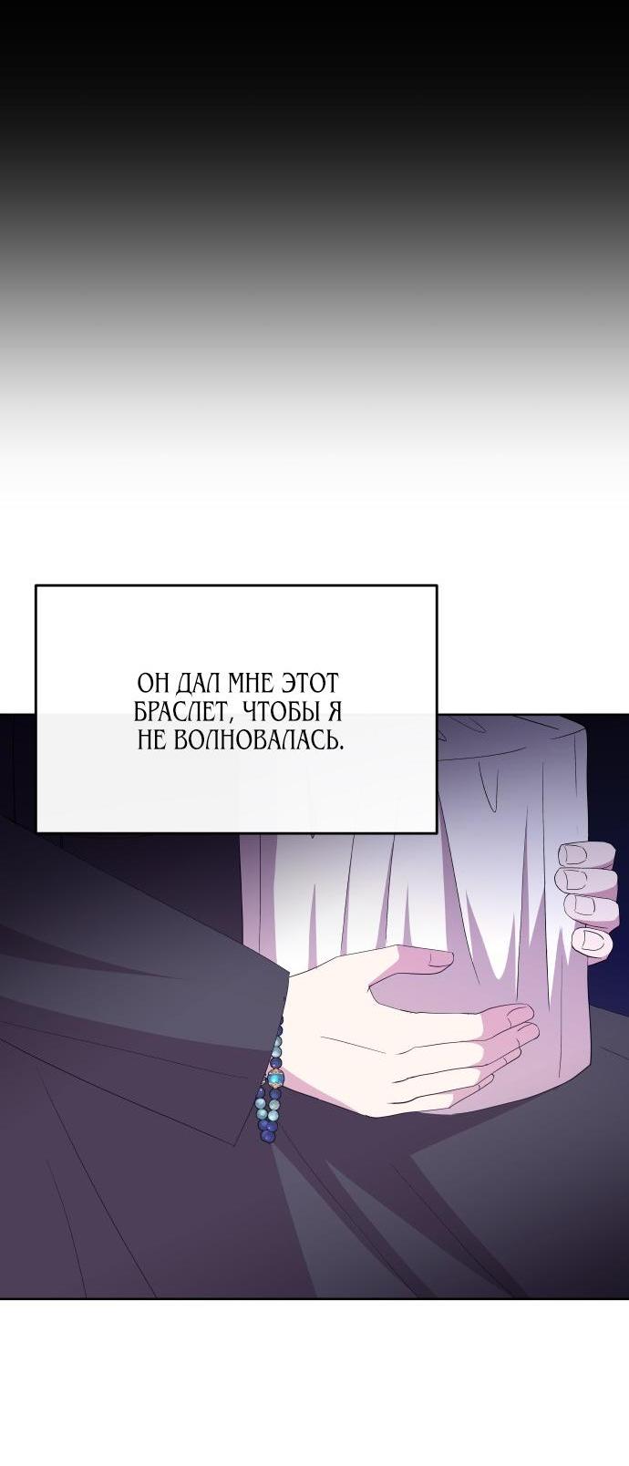 Манга Дух святилища - Глава 3 Страница 35