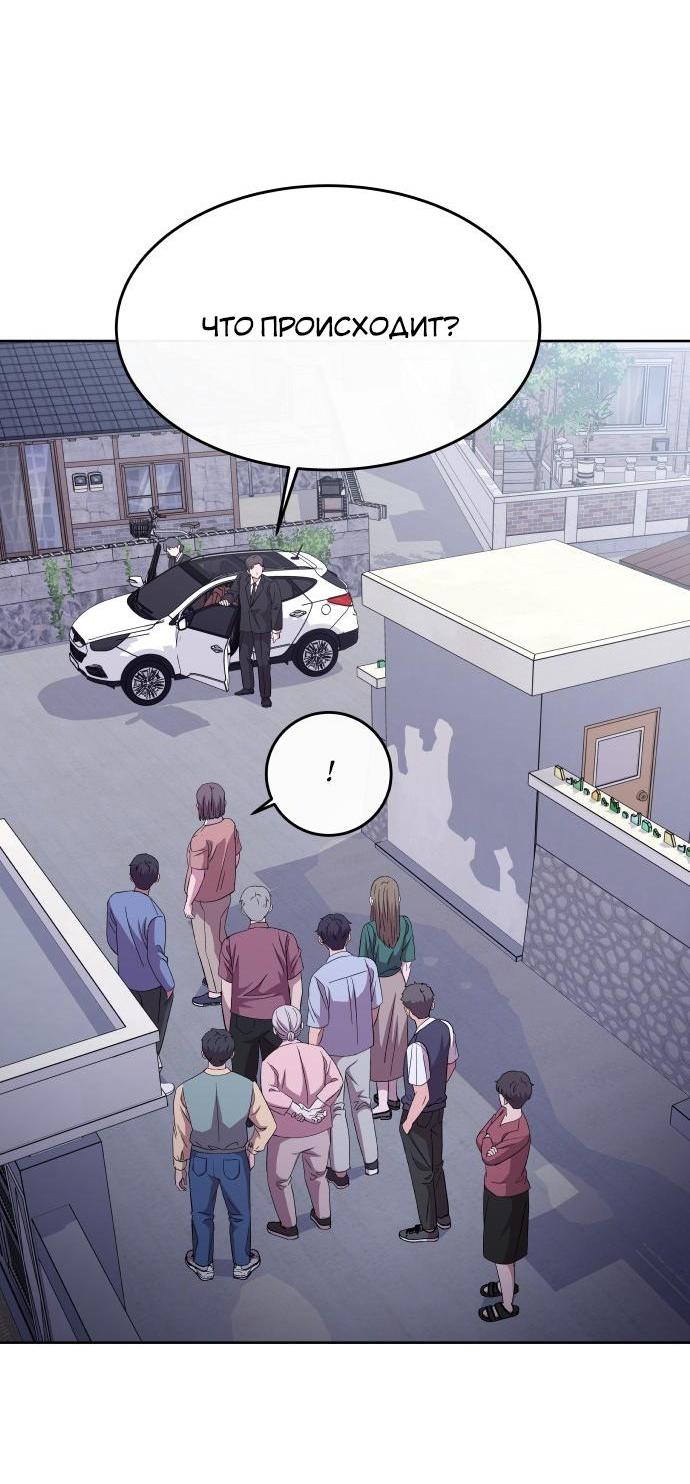 Манга Дух святилища - Глава 3 Страница 41