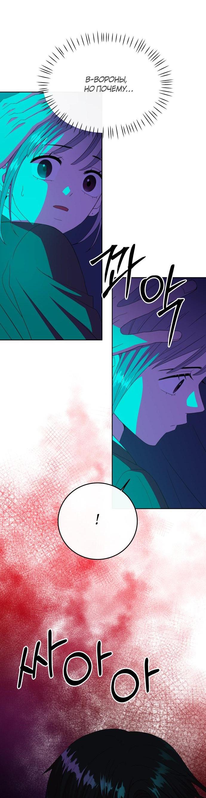 Манга Дух святилища - Глава 3 Страница 90