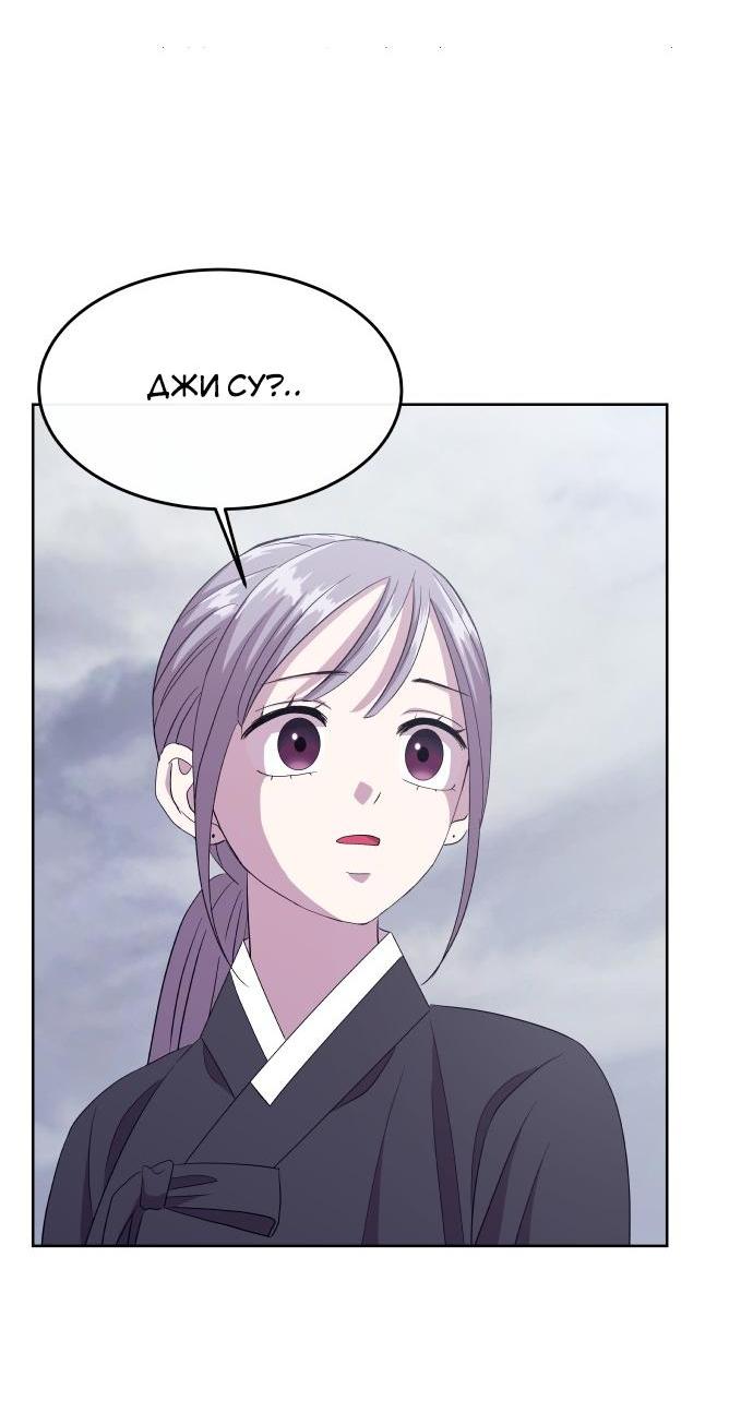 Манга Дух святилища - Глава 3 Страница 55