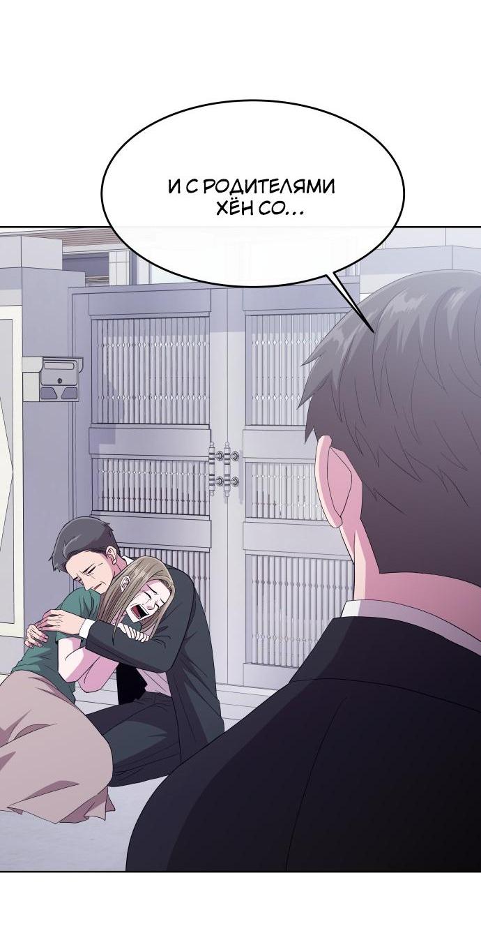 Манга Дух святилища - Глава 3 Страница 61