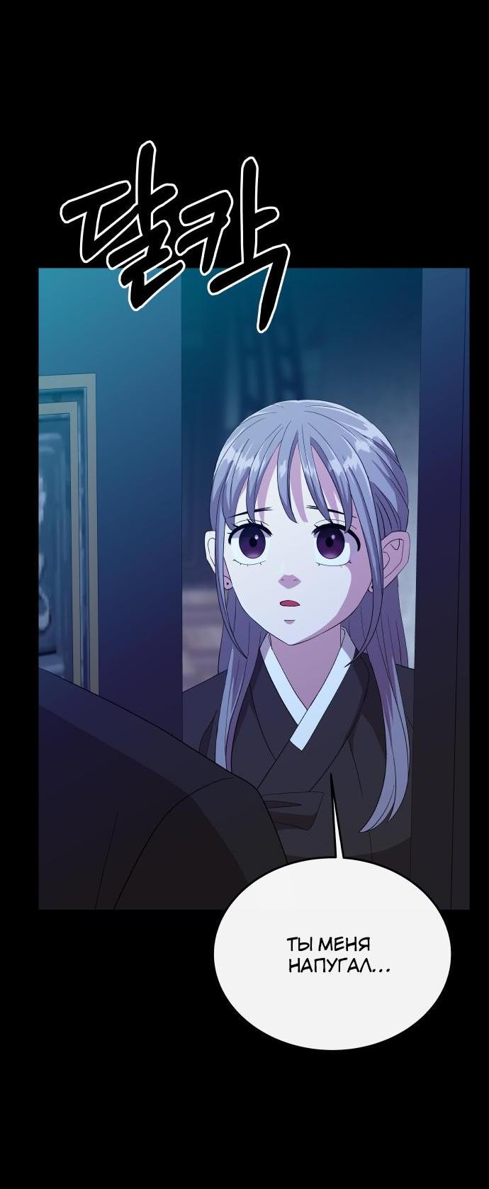 Манга Дух святилища - Глава 3 Страница 28