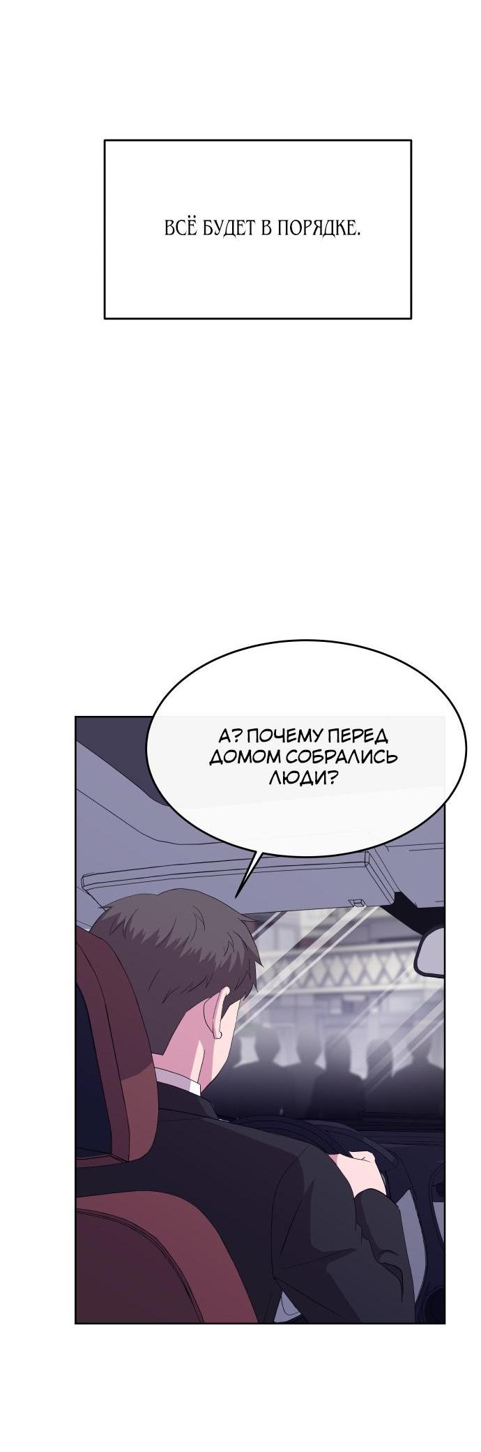 Манга Дух святилища - Глава 3 Страница 40