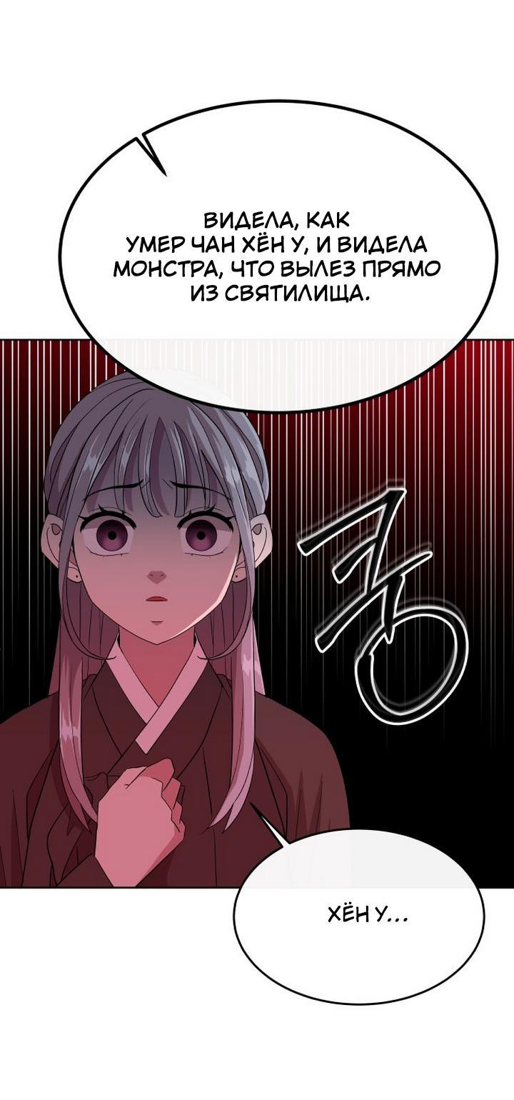Манга Дух святилища - Глава 2 Страница 28