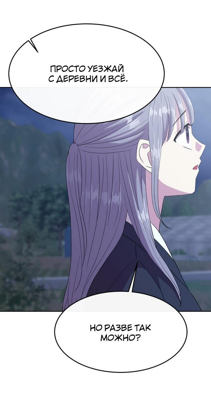 Манга Дух святилища - Глава 2 Страница 48